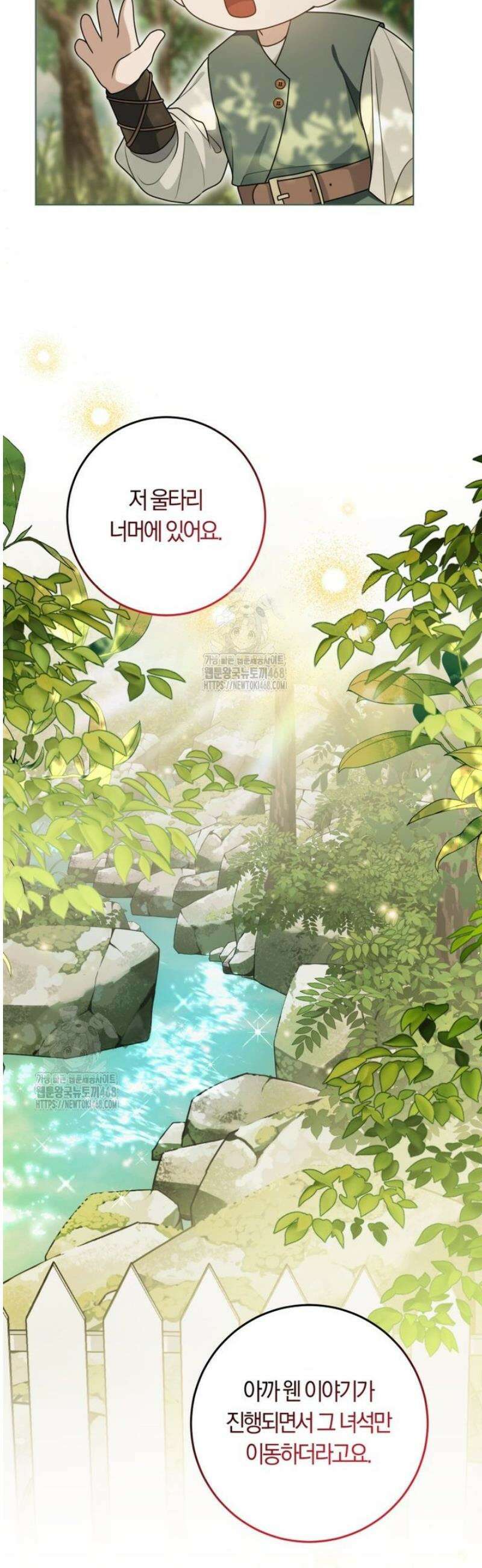 피폐물 감방의 고인물이 되었다 23화 29