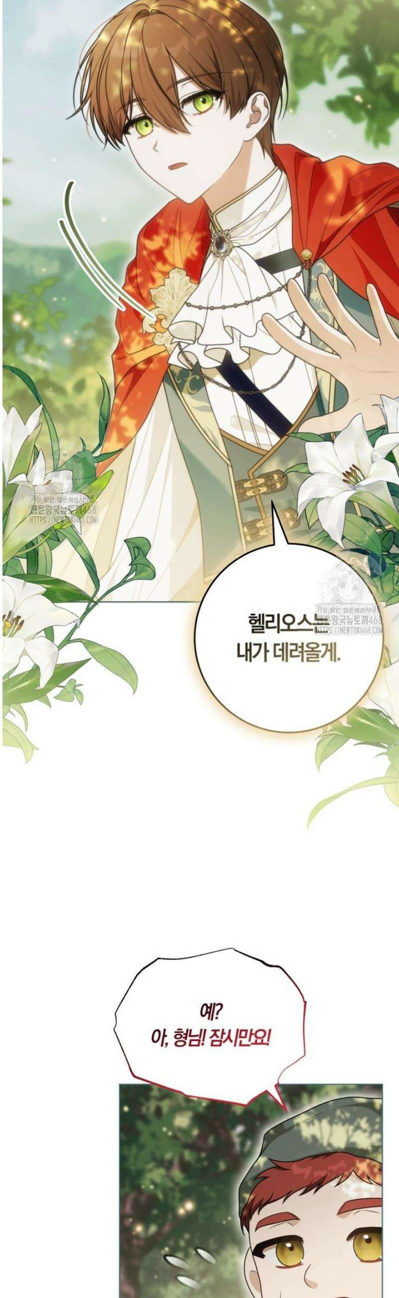 피폐물 감방의 고인물이 되었다 23화 31