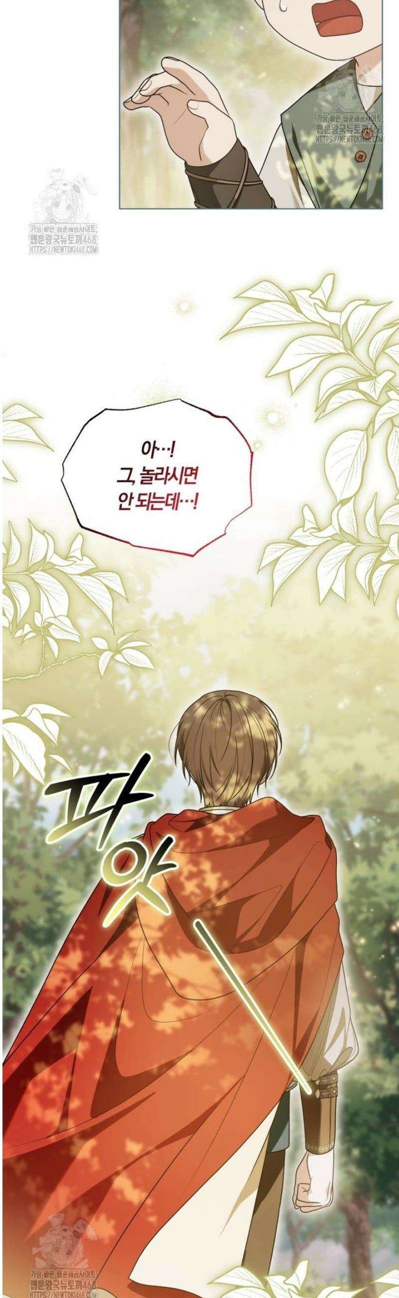 피폐물 감방의 고인물이 되었다 23화 32