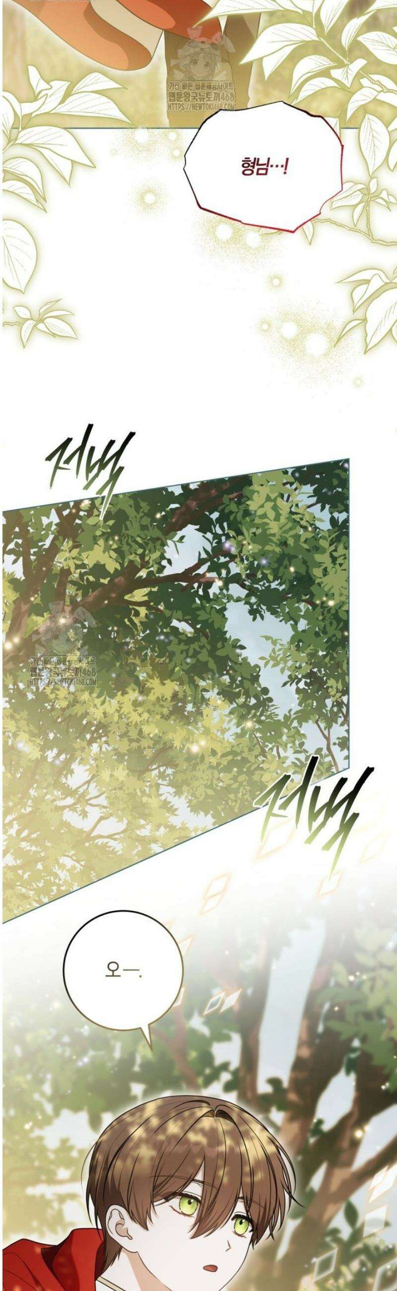 피폐물 감방의 고인물이 되었다 23화 33