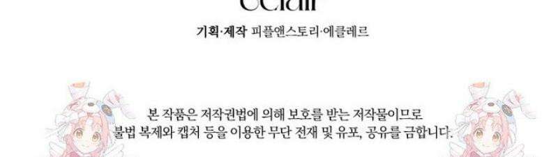 피폐물 감방의 고인물이 되었다 23화 53