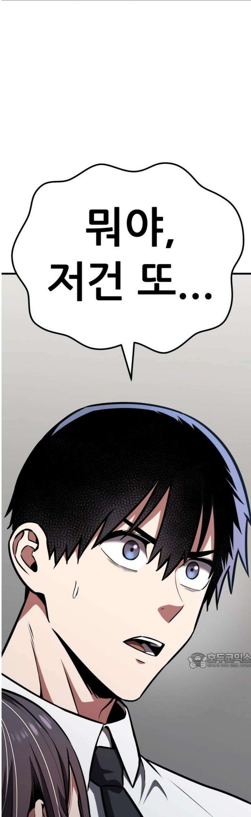 나혼자 어쩌구 40화: 고독의 성좌를 만나는 사이 지구가 또 초토화됨 2
