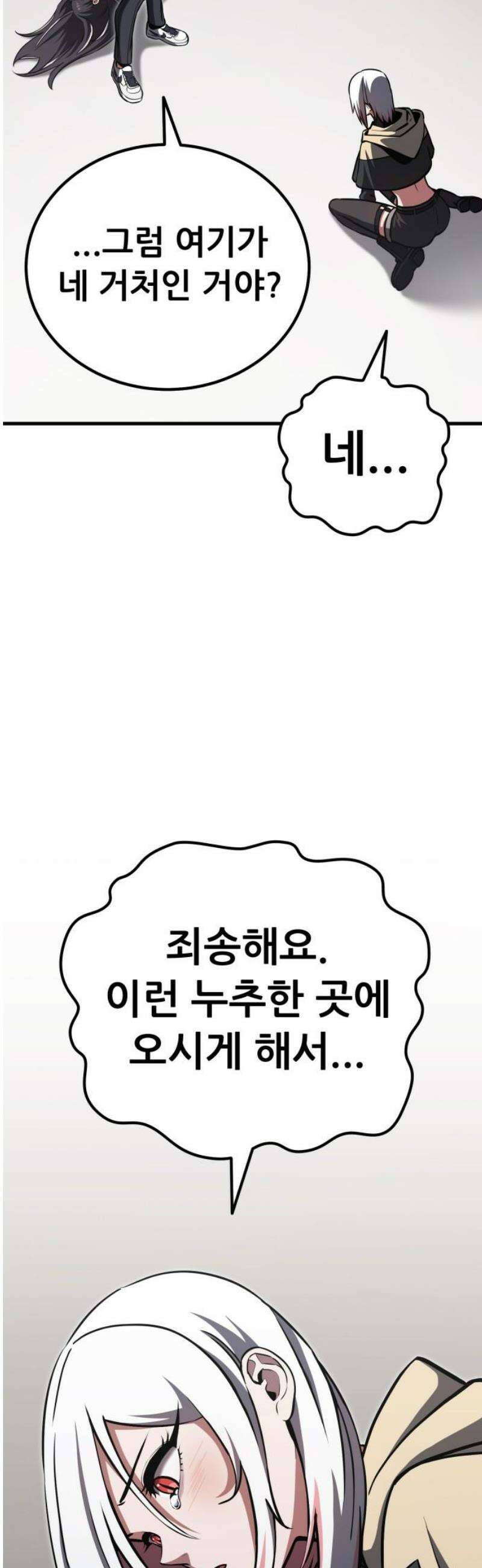 나혼자 어쩌구 40화: 고독의 성좌를 만나는 사이 지구가 또 초토화됨 10
