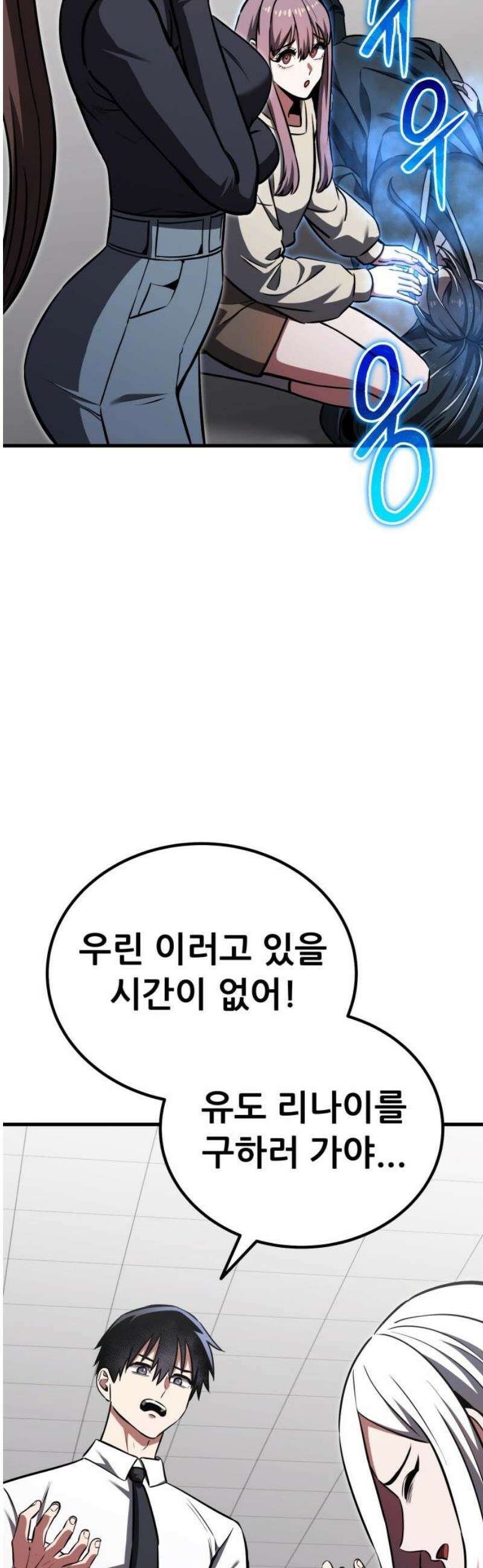 나혼자 어쩌구 40화: 고독의 성좌를 만나는 사이 지구가 또 초토화됨 12