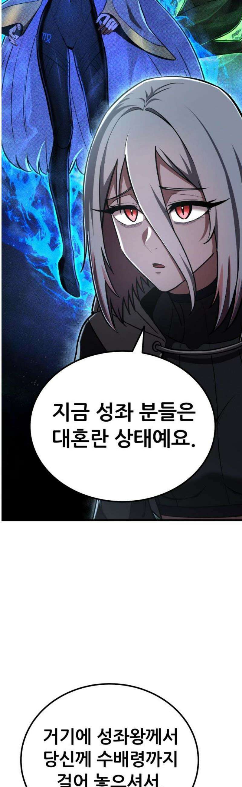 나혼자 어쩌구 40화: 고독의 성좌를 만나는 사이 지구가 또 초토화됨 14
