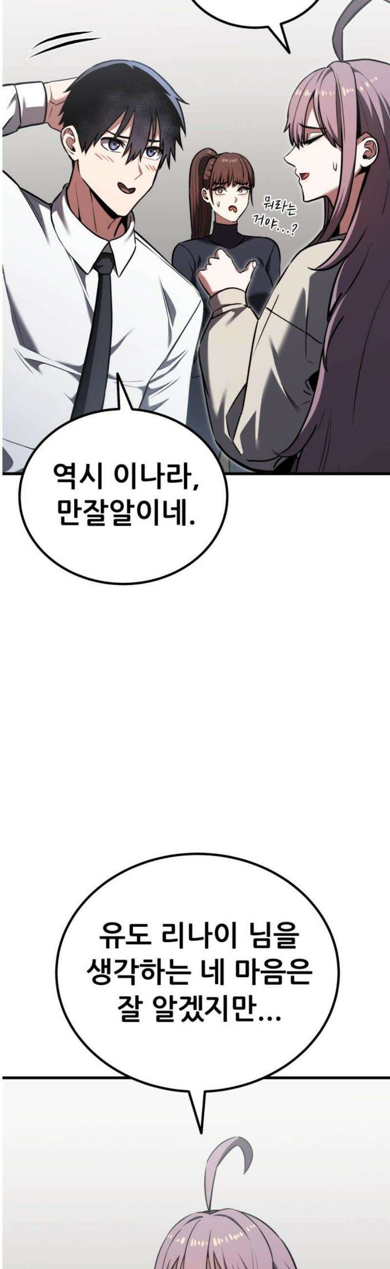 나혼자 어쩌구 40화: 고독의 성좌를 만나는 사이 지구가 또 초토화됨 25