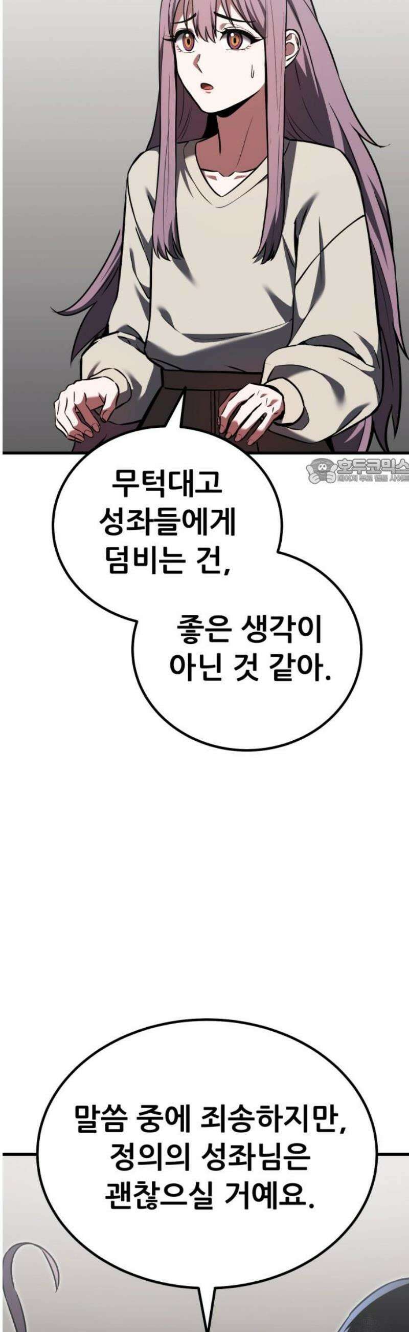 나혼자 어쩌구 40화: 고독의 성좌를 만나는 사이 지구가 또 초토화됨 26