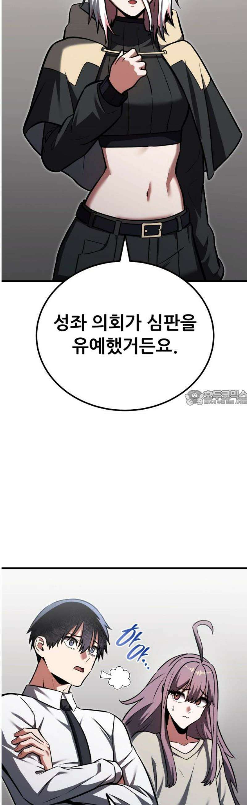 나혼자 어쩌구 40화: 고독의 성좌를 만나는 사이 지구가 또 초토화됨 28
