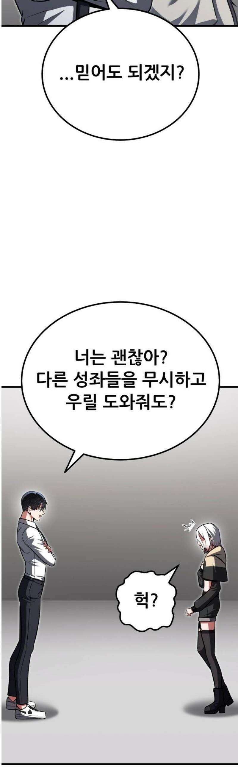 나혼자 어쩌구 40화: 고독의 성좌를 만나는 사이 지구가 또 초토화됨 29