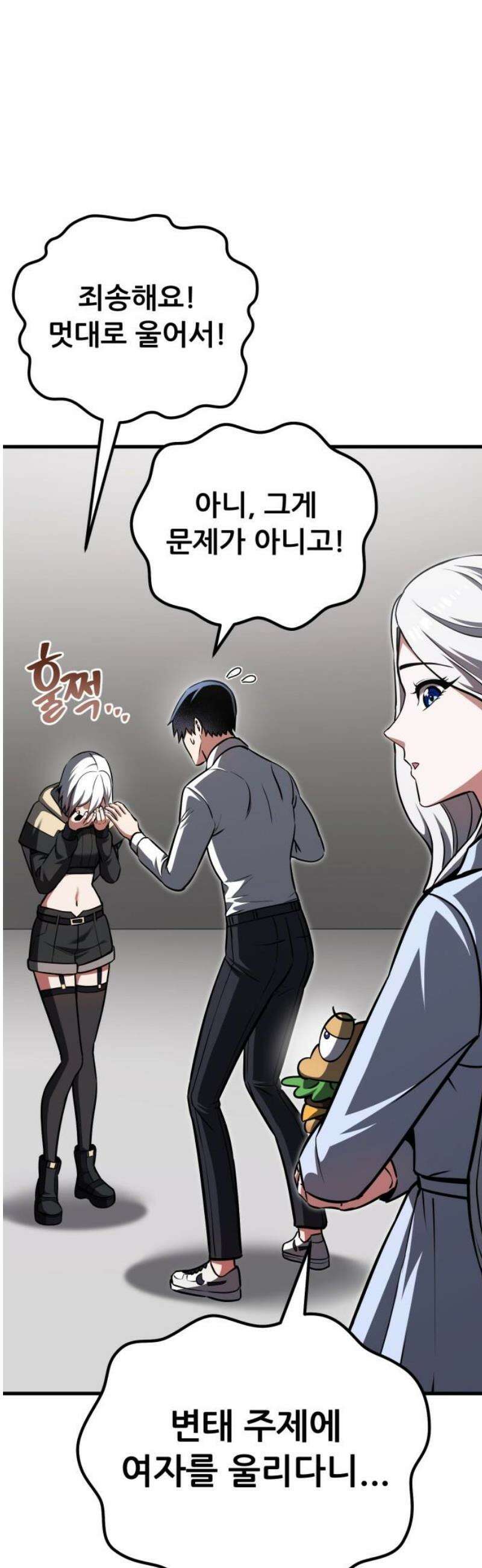 나혼자 어쩌구 40화: 고독의 성좌를 만나는 사이 지구가 또 초토화됨 31