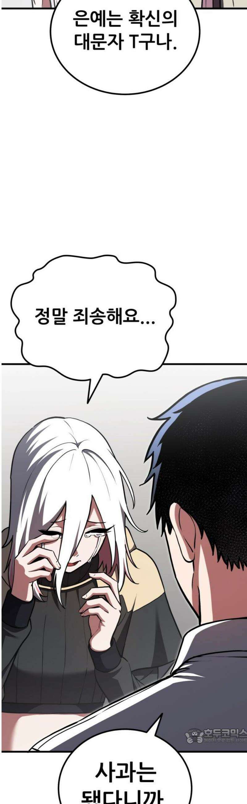 나혼자 어쩌구 40화: 고독의 성좌를 만나는 사이 지구가 또 초토화됨 34