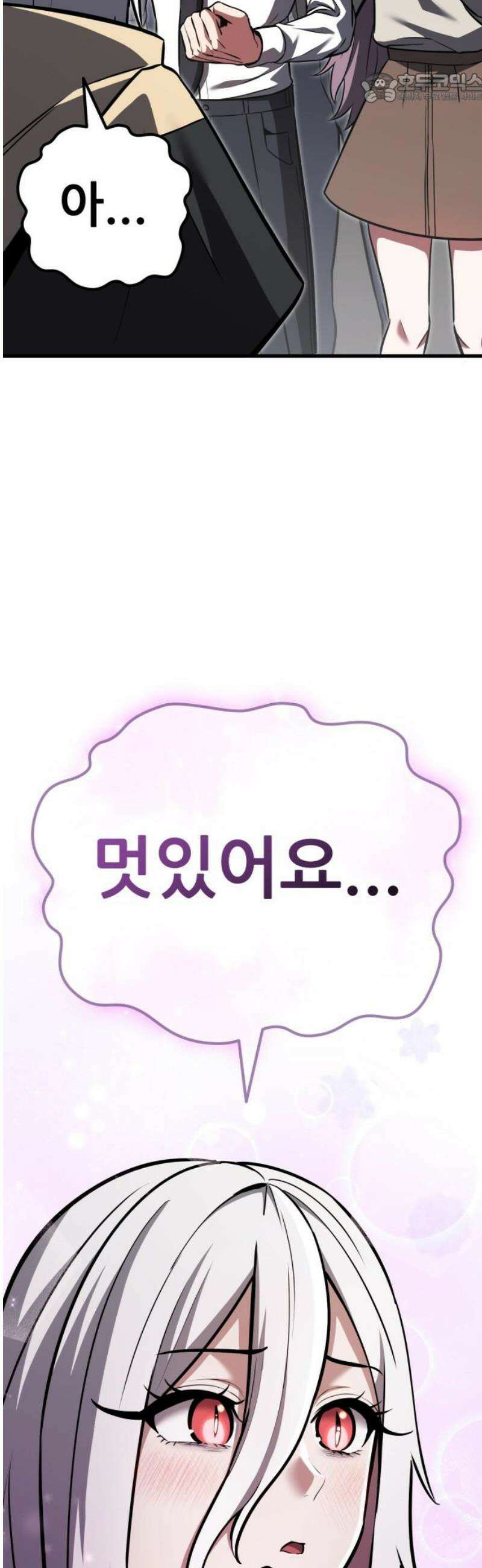 나혼자 어쩌구 40화: 고독의 성좌를 만나는 사이 지구가 또 초토화됨 37