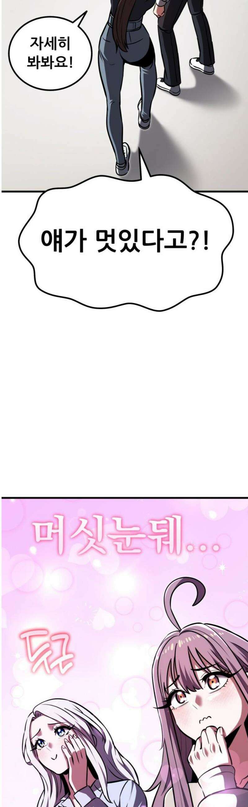 나혼자 어쩌구 40화: 고독의 성좌를 만나는 사이 지구가 또 초토화됨 40