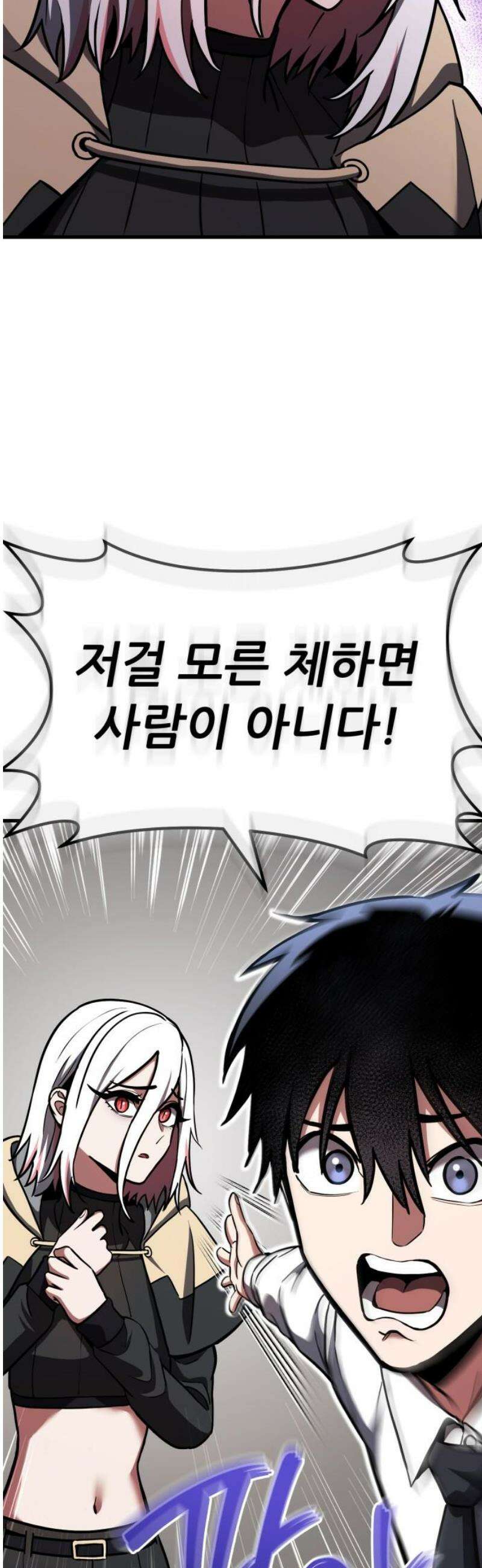 나혼자 어쩌구 40화: 고독의 성좌를 만나는 사이 지구가 또 초토화됨 51