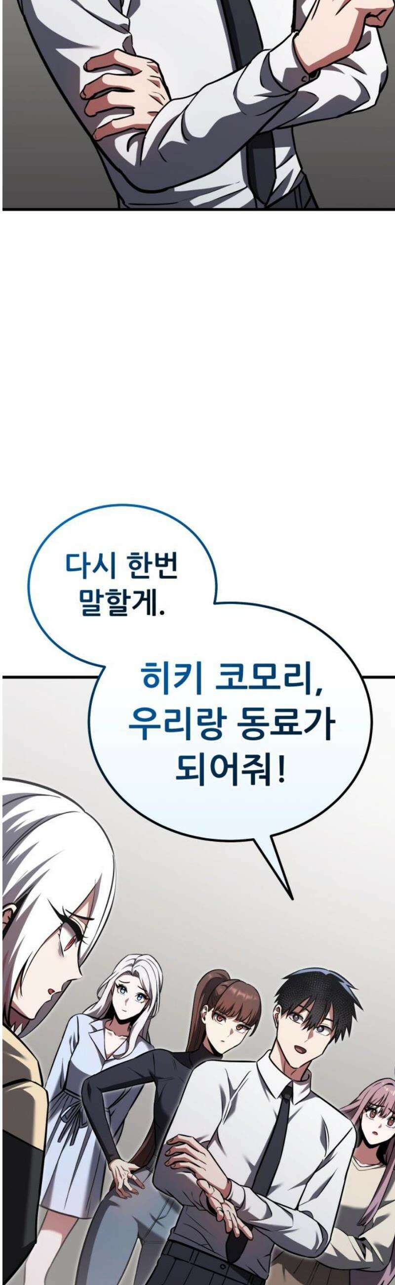 나혼자 어쩌구 40화: 고독의 성좌를 만나는 사이 지구가 또 초토화됨 53
