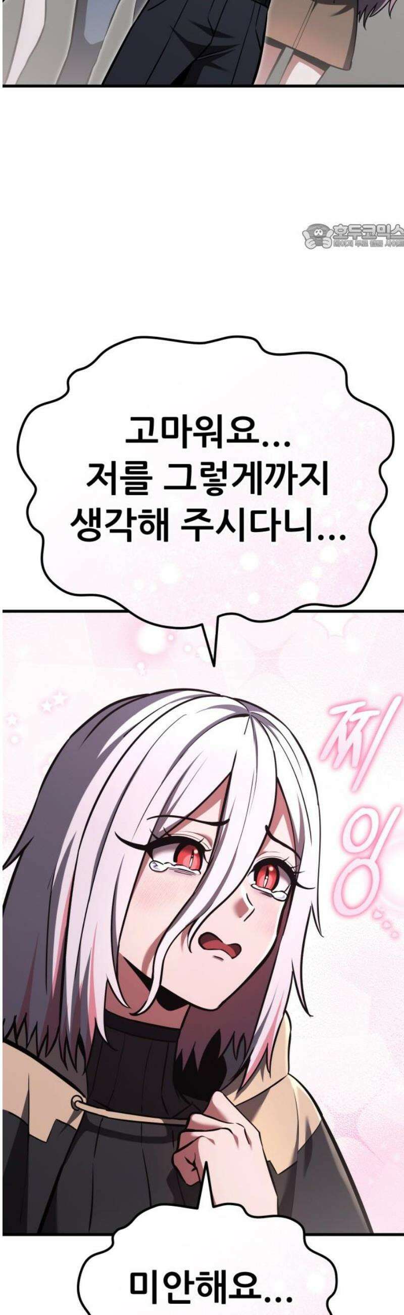 나혼자 어쩌구 40화: 고독의 성좌를 만나는 사이 지구가 또 초토화됨 54