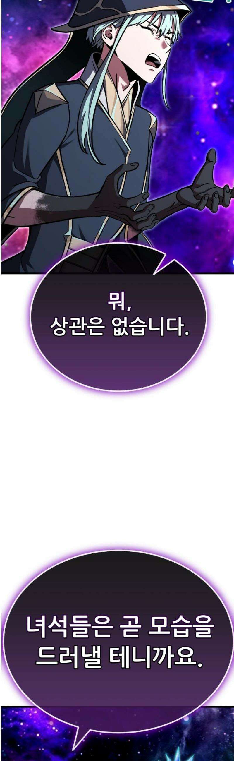나혼자 어쩌구 40화: 고독의 성좌를 만나는 사이 지구가 또 초토화됨 70