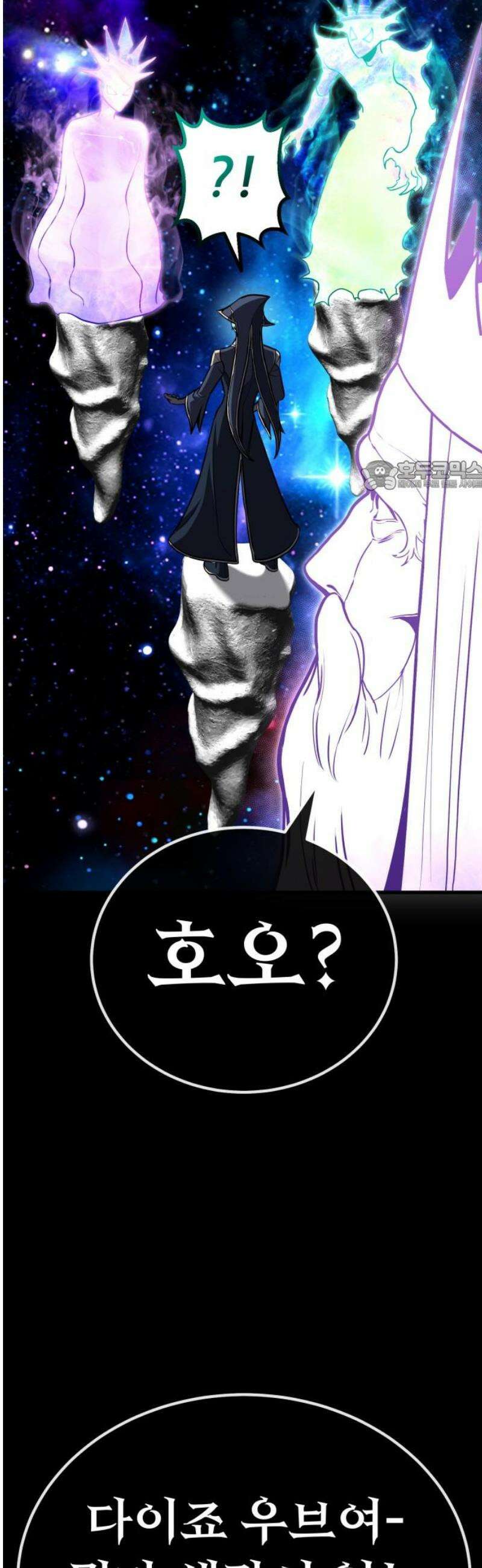 나혼자 어쩌구 40화: 고독의 성좌를 만나는 사이 지구가 또 초토화됨 71
