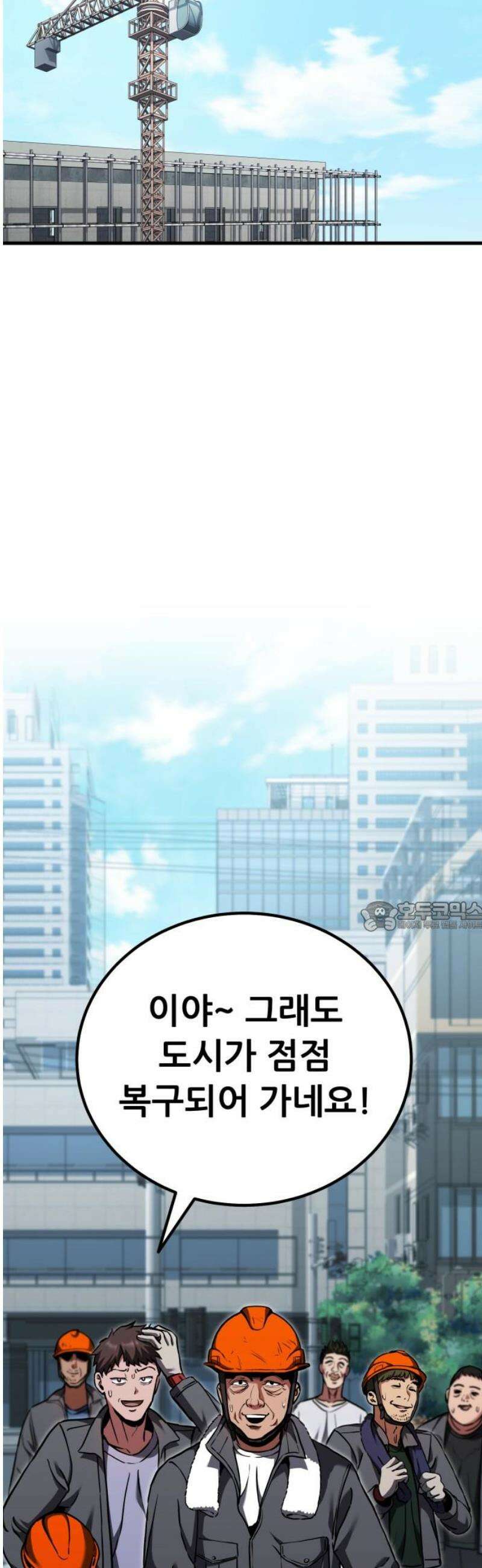 나혼자 어쩌구 40화: 고독의 성좌를 만나는 사이 지구가 또 초토화됨 75