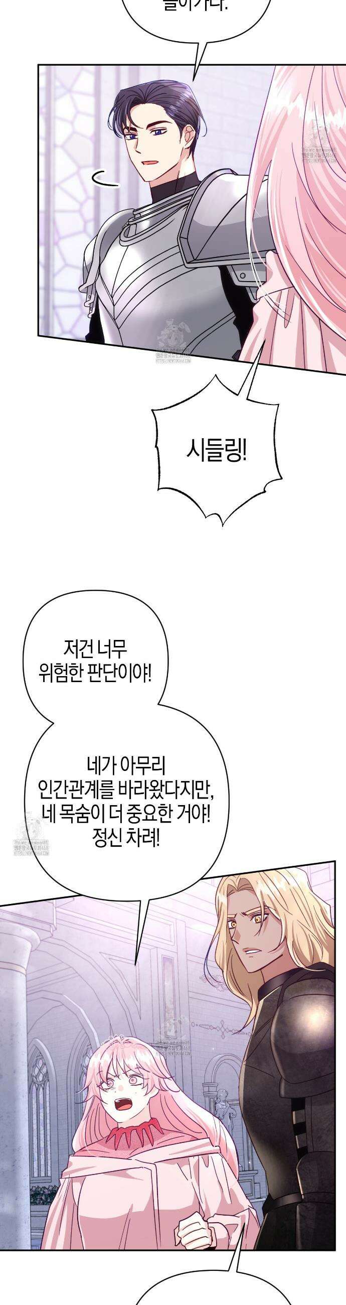 테라리움 어드벤처 105화 3