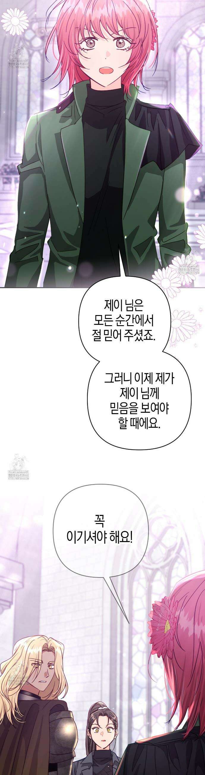 테라리움 어드벤처 105화 6