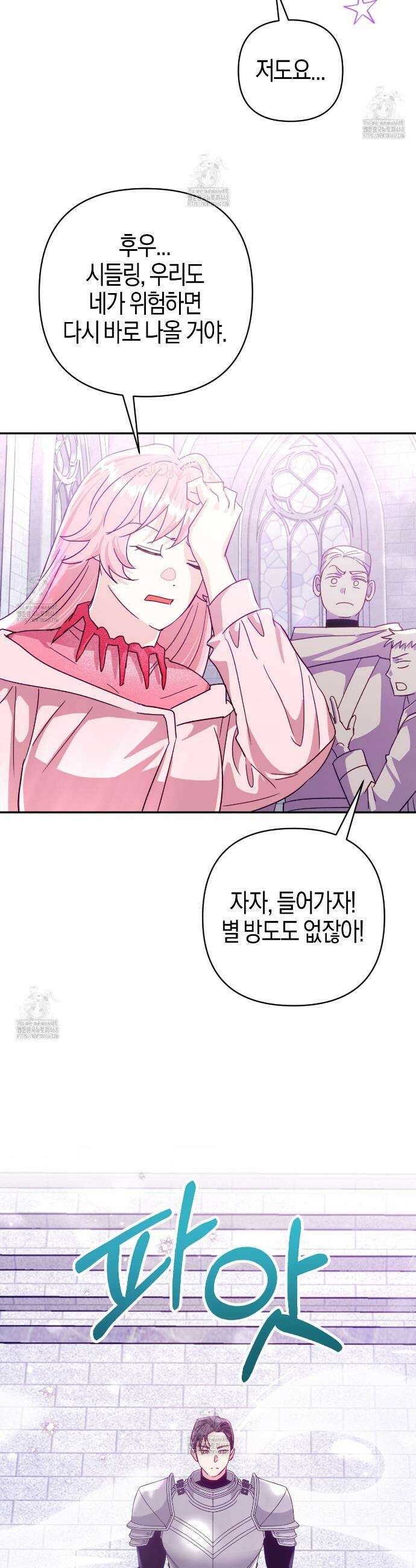 테라리움 어드벤처 105화 10