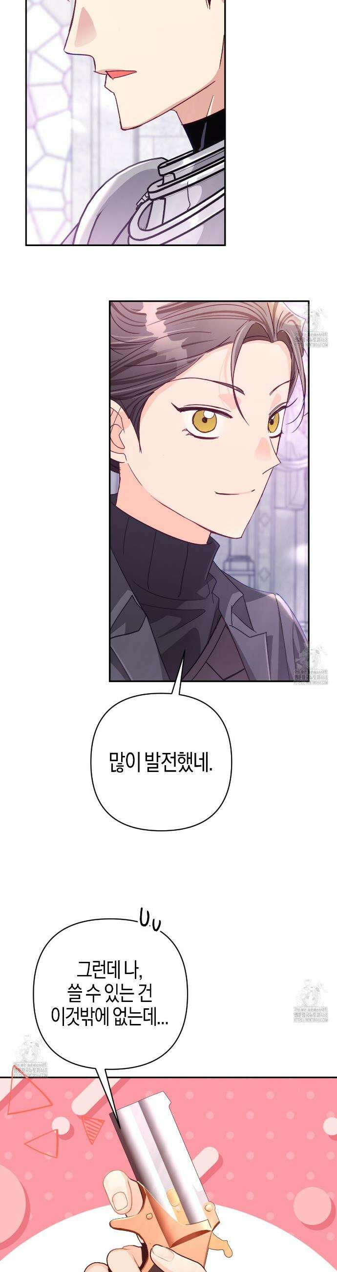 테라리움 어드벤처 105화 13