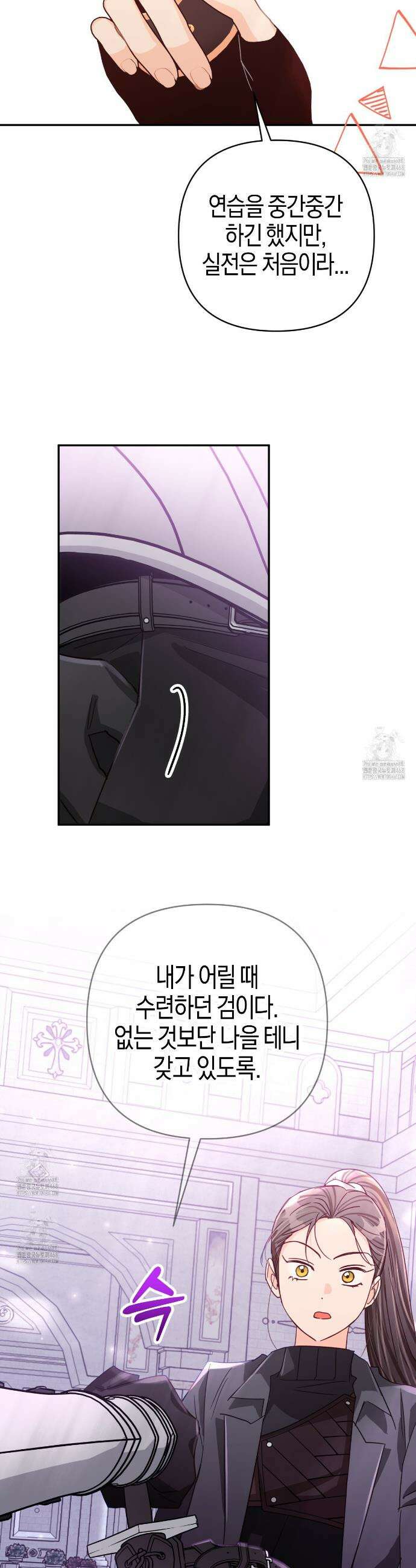 테라리움 어드벤처 105화 14