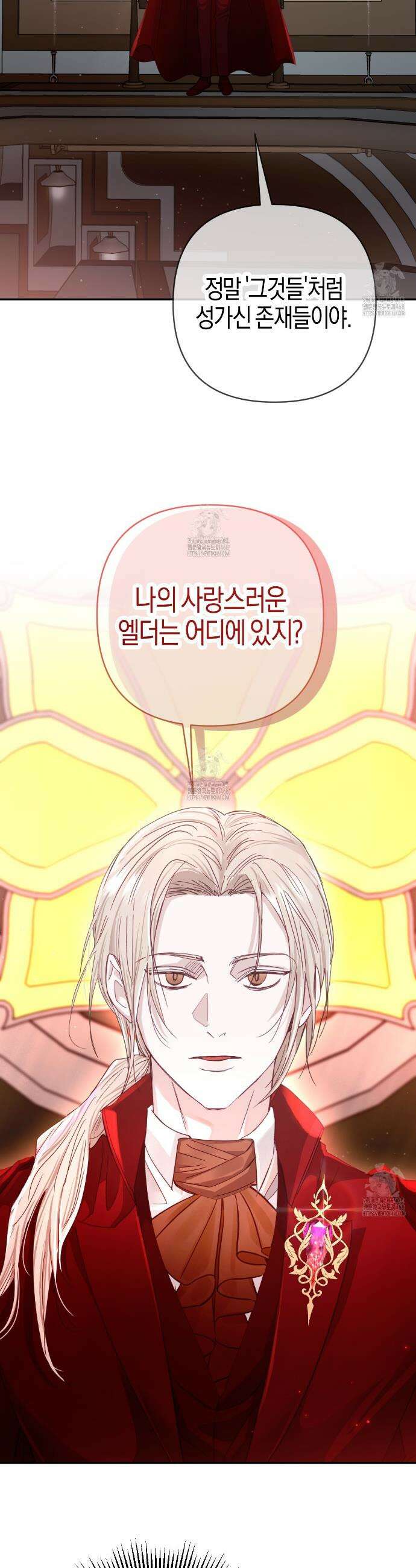 테라리움 어드벤처 105화 20