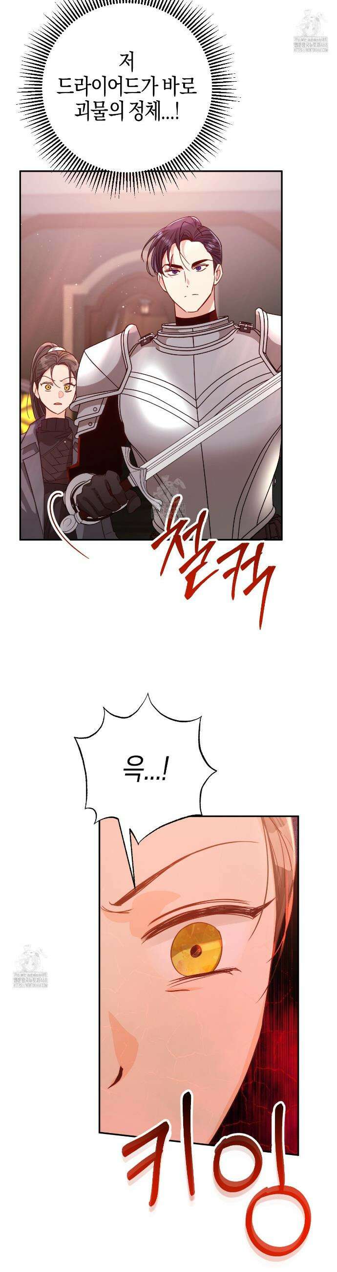테라리움 어드벤처 105화 21