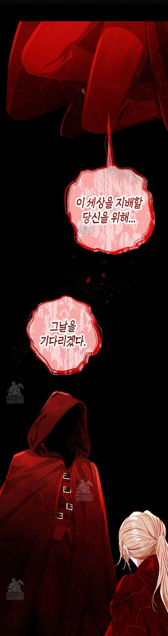 테라리움 어드벤처 105화 23