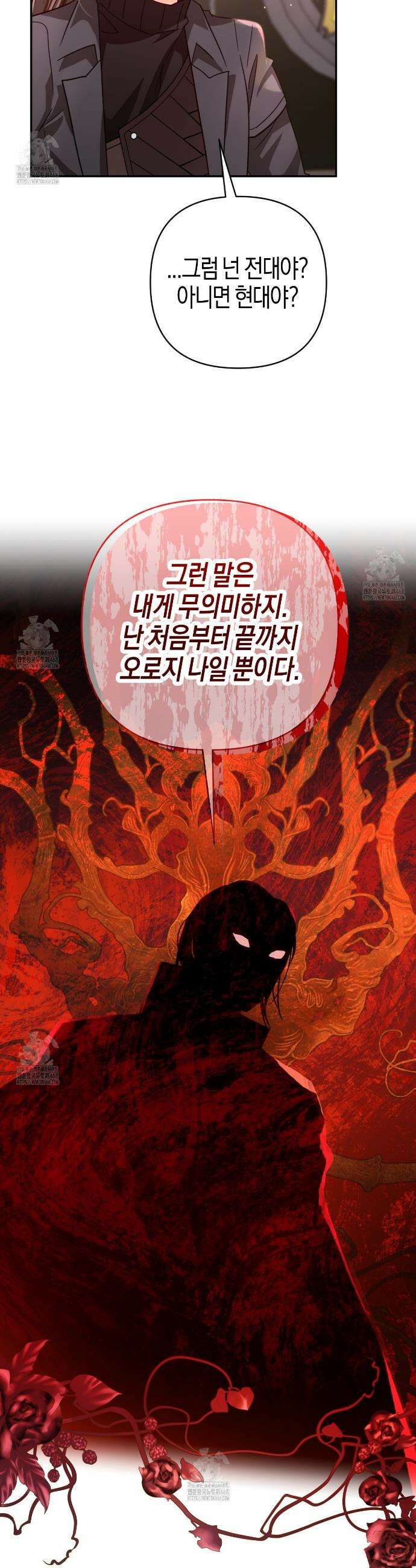 테라리움 어드벤처 105화 26