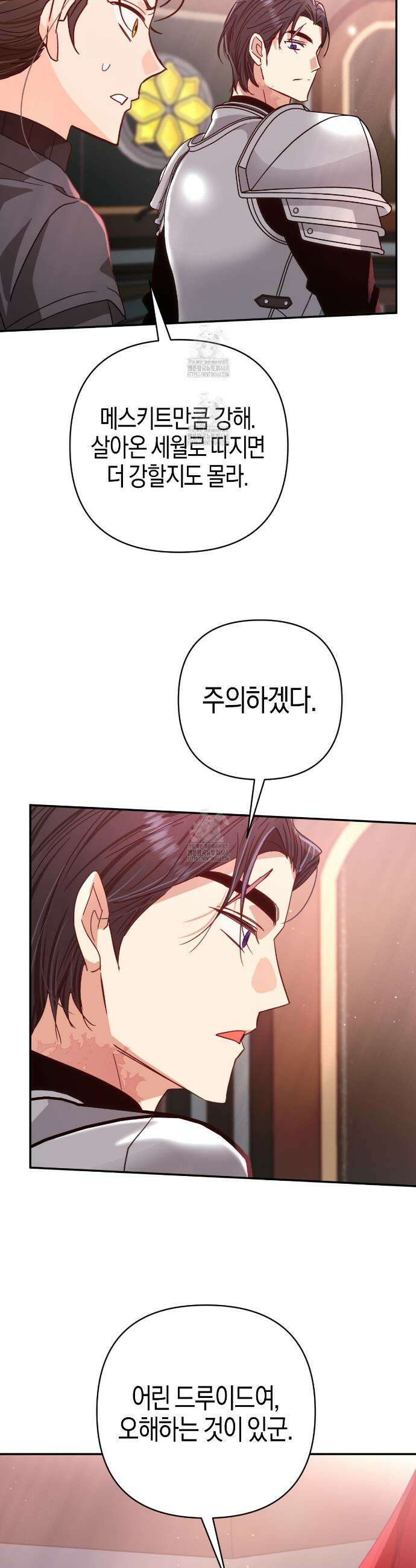 테라리움 어드벤처 105화 28