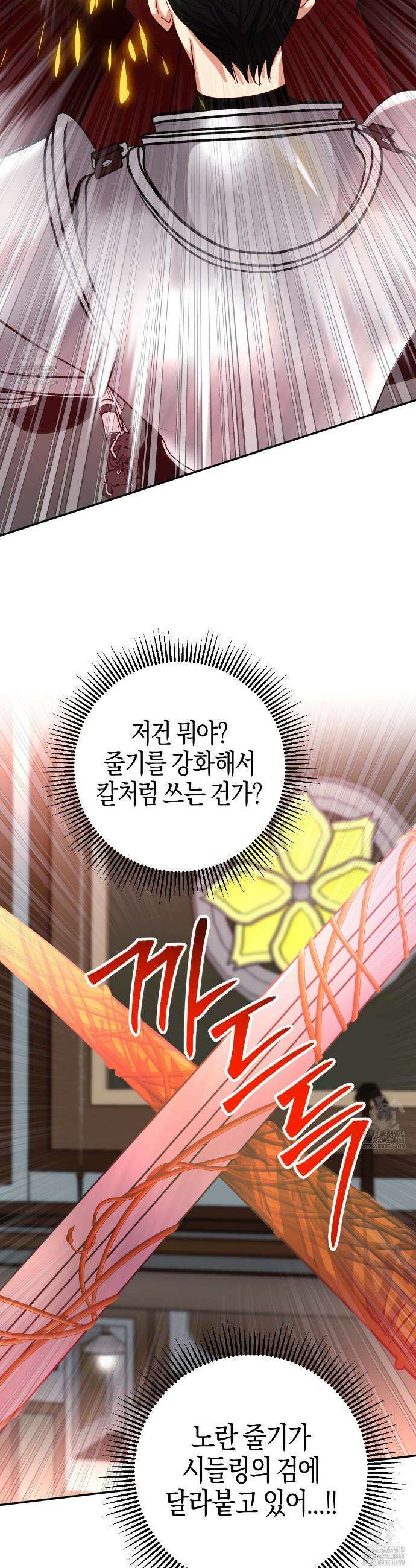 테라리움 어드벤처 105화 31