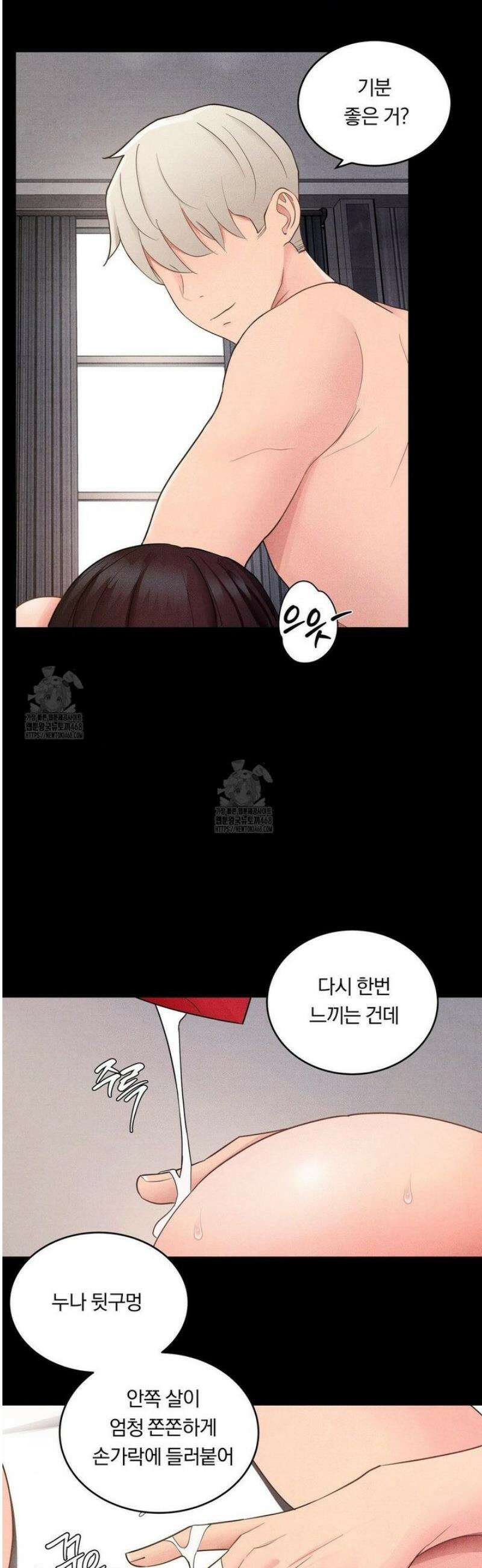 일일 능욕 체험 24화 3