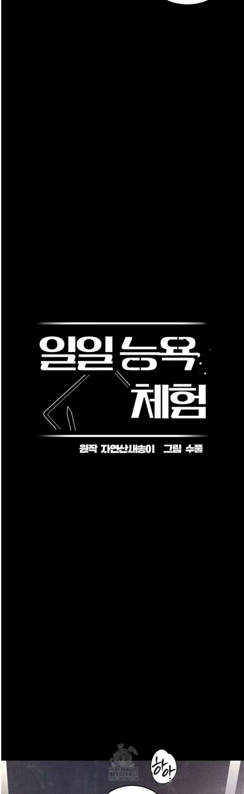 일일 능욕 체험 24화 5