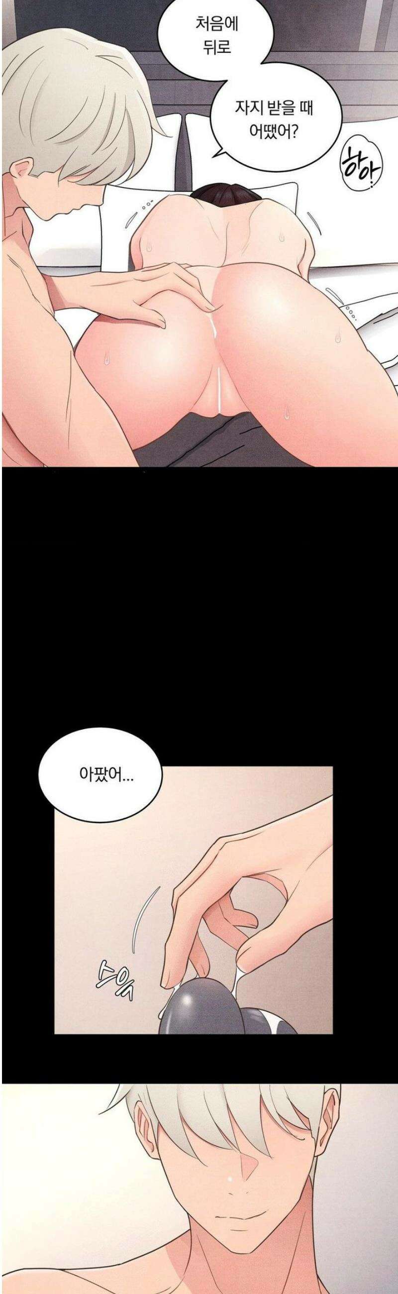 일일 능욕 체험 24화 6