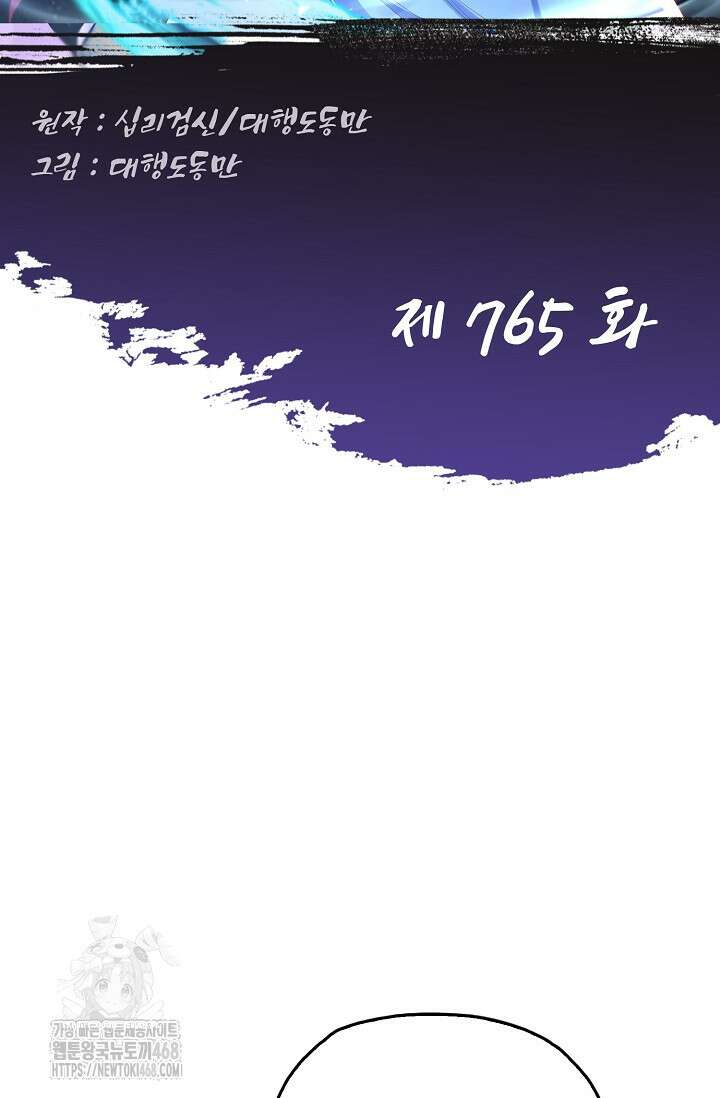 Retry: 다시 한번 최강 신선으로 765화 2