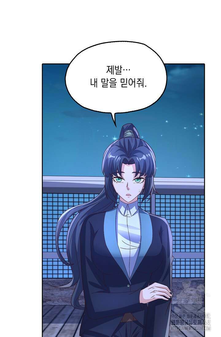 Retry: 다시 한번 최강 신선으로 765화 8
