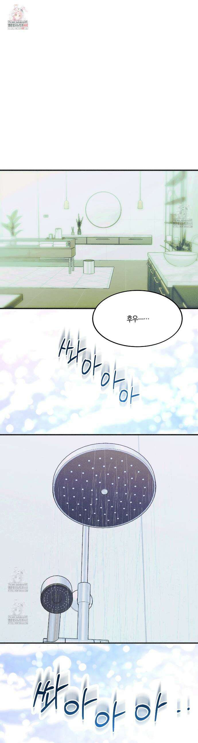 드라마틱 시그널 56화 1
