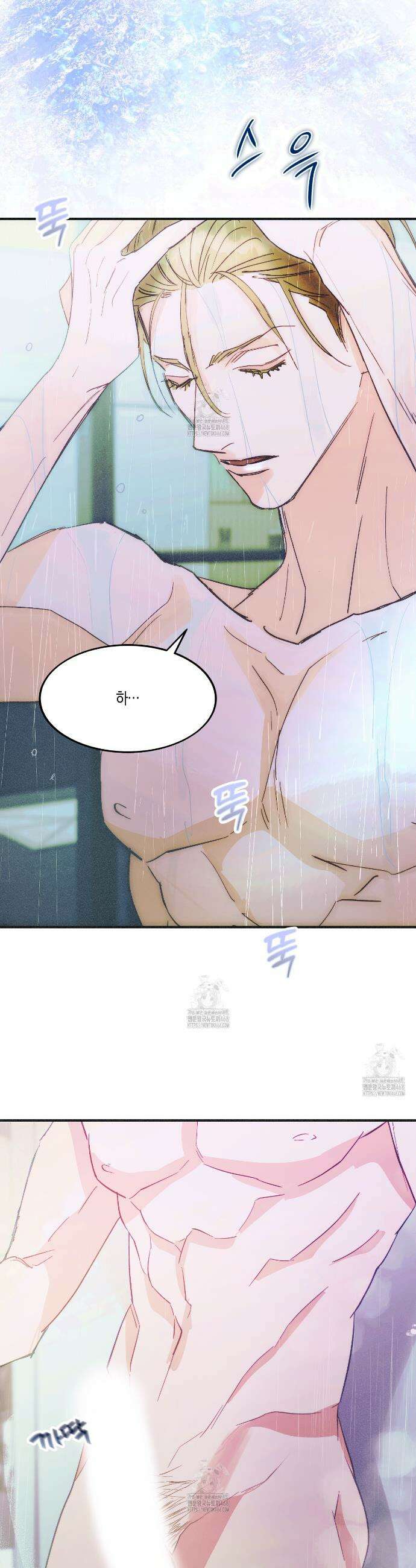 드라마틱 시그널 56화 3