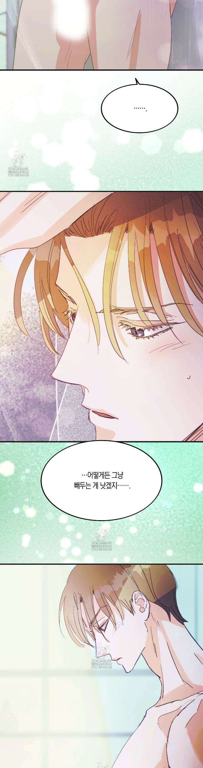 드라마틱 시그널 56화 4