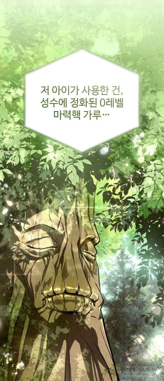 특성 쌓는 김전사 47화 7