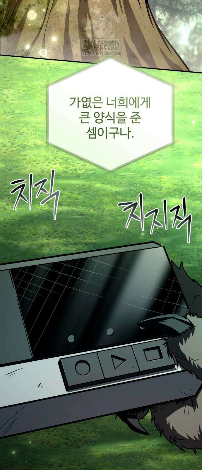 특성 쌓는 김전사 47화 8
