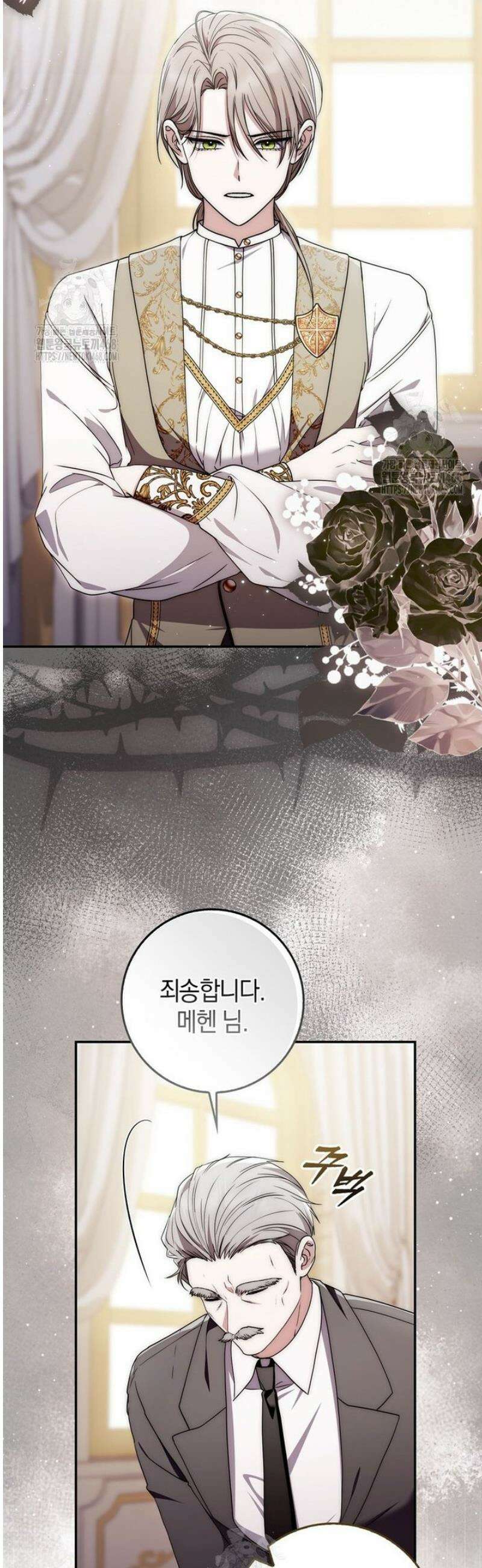 남주가 제 건강에 집착합니다 6화 2