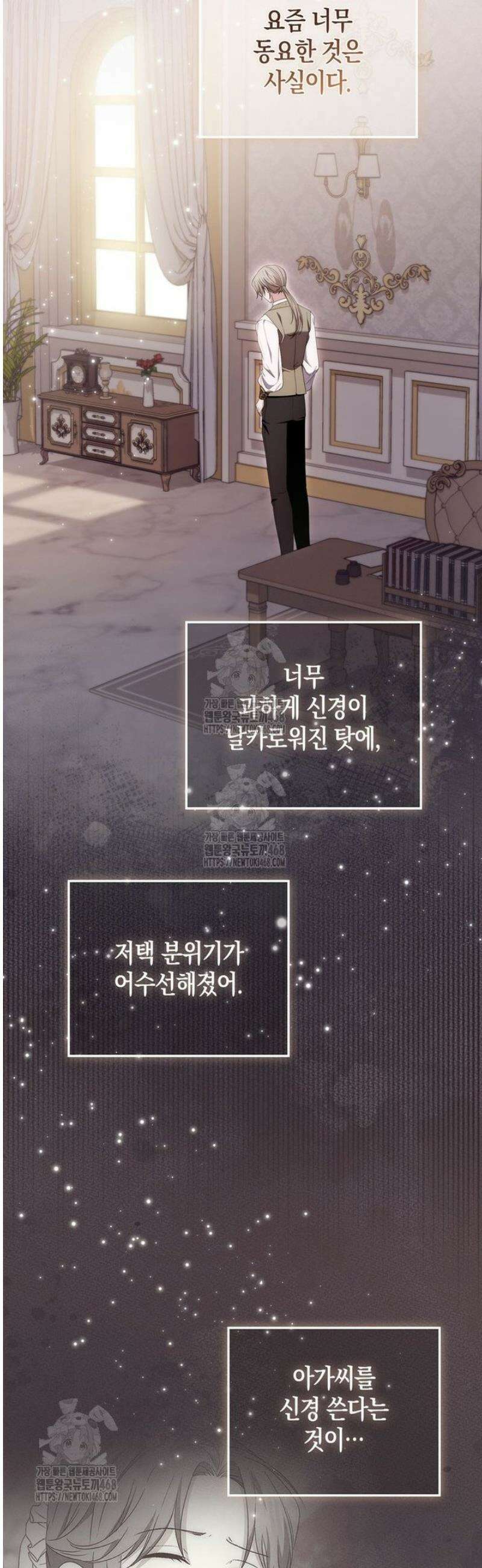 남주가 제 건강에 집착합니다 6화 5