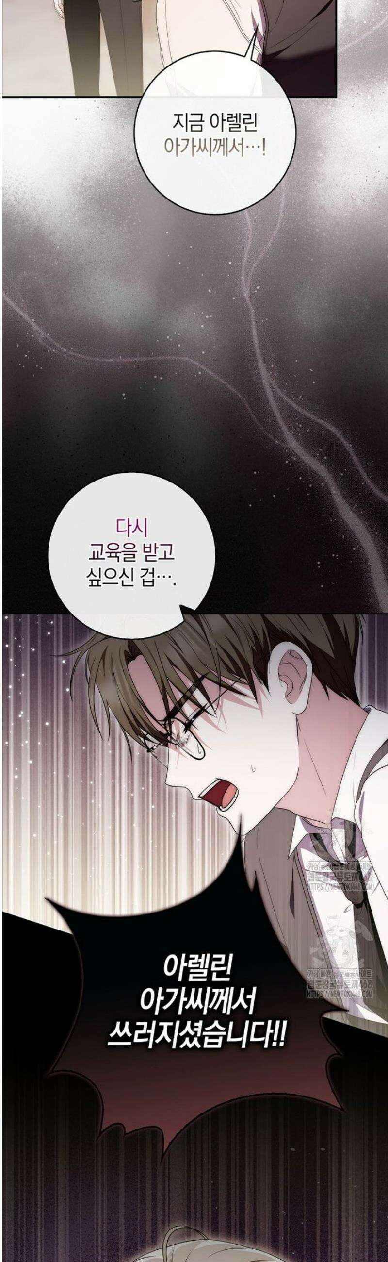 남주가 제 건강에 집착합니다 6화 8
