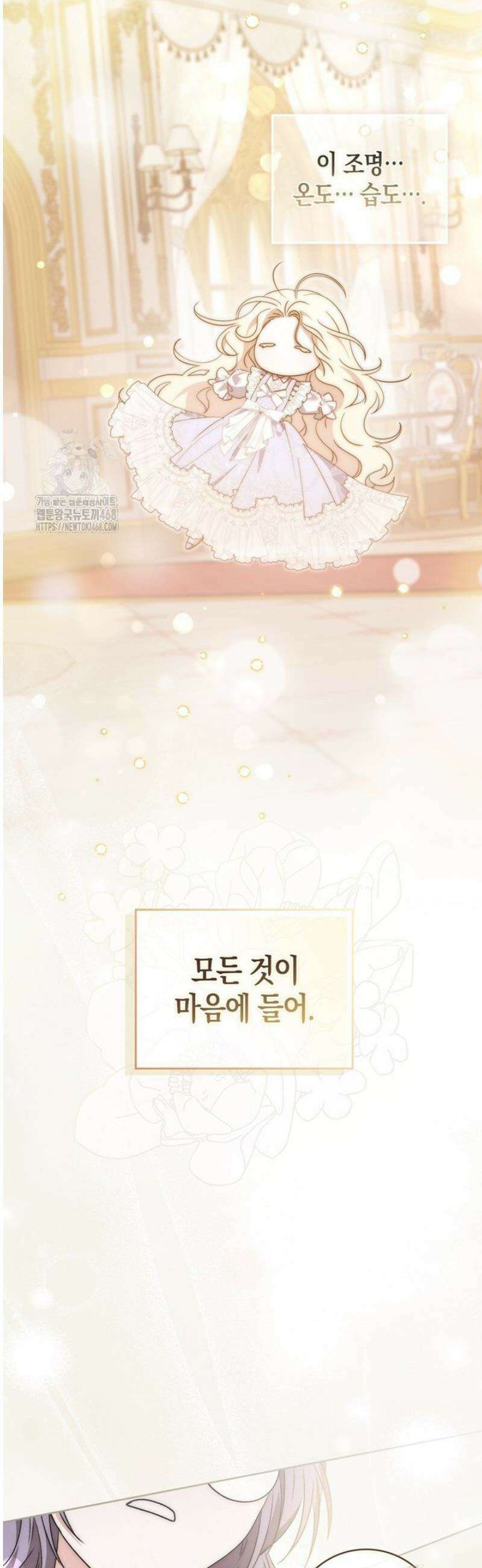 남주가 제 건강에 집착합니다 12화 4