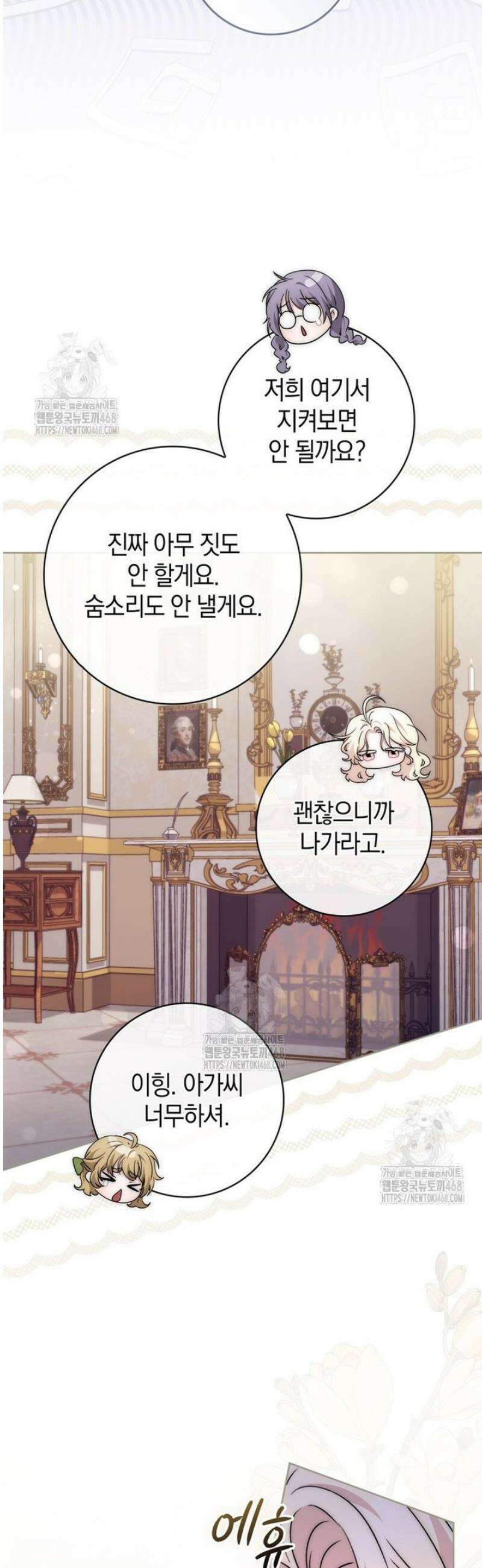 남주가 제 건강에 집착합니다 12화 6