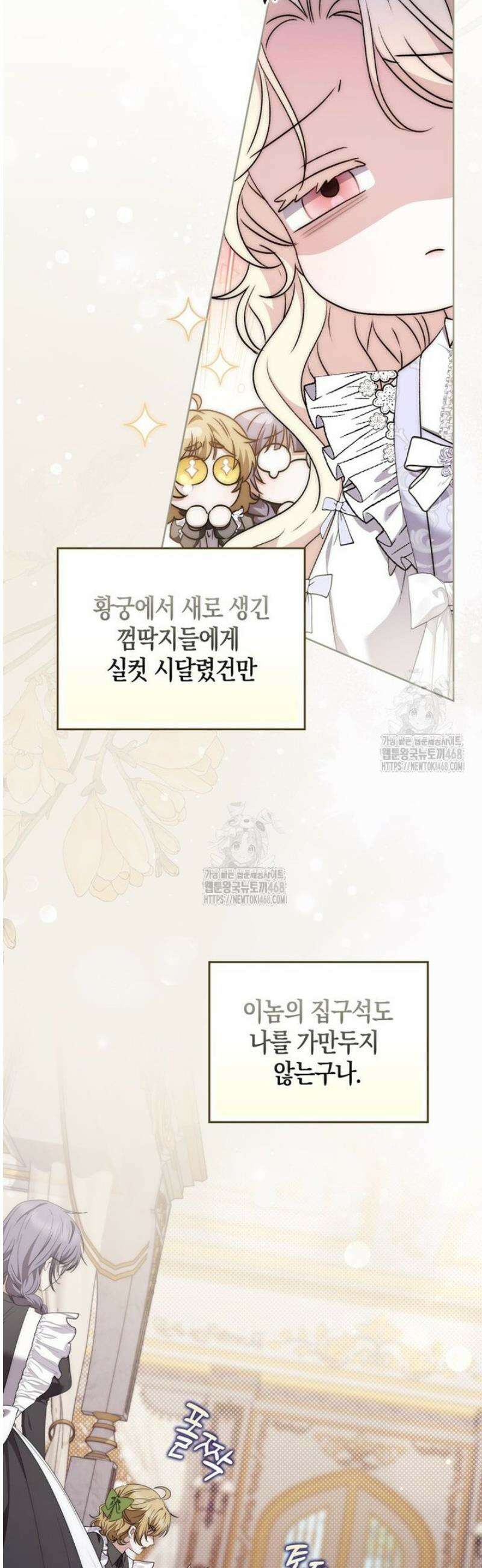 남주가 제 건강에 집착합니다 12화 7